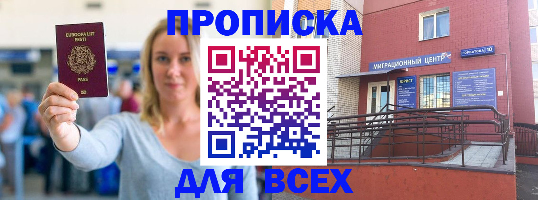 временная регистрация гарантия в Туринске