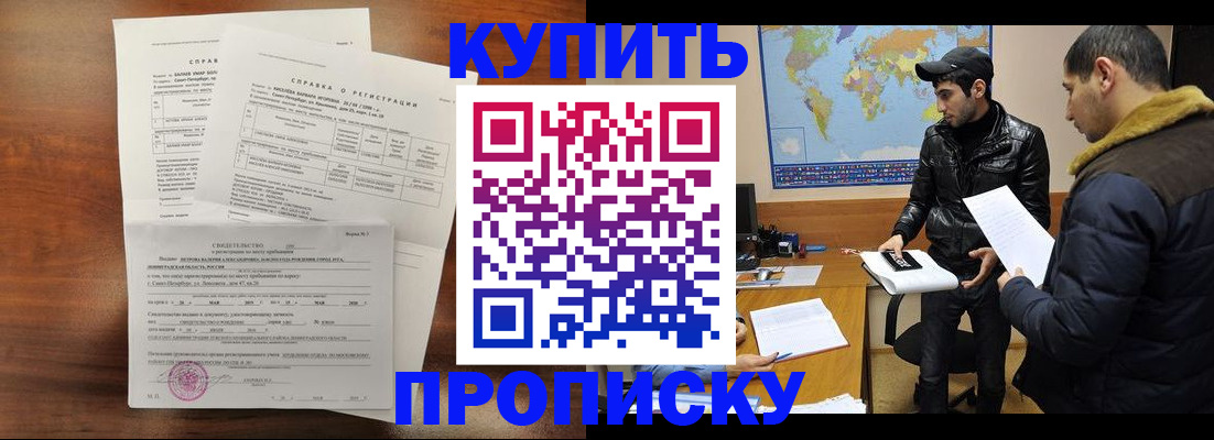 прописка паспорт в Туринске