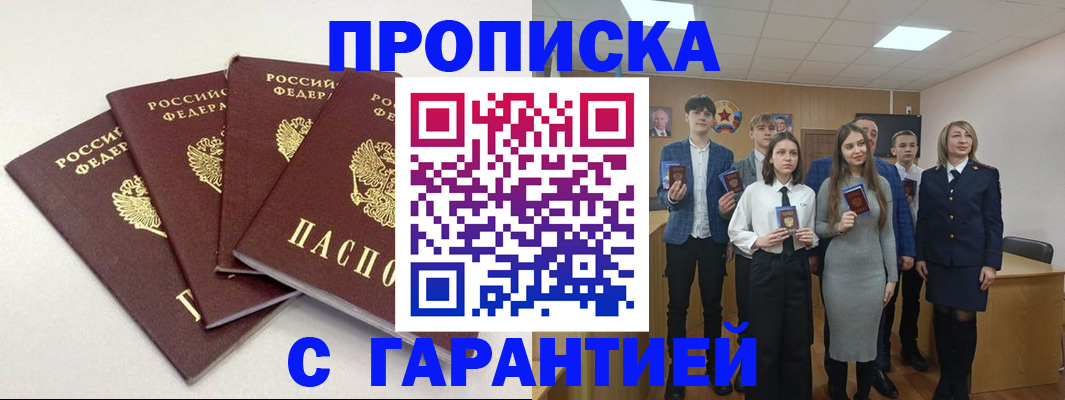 временная регистрация гарантия в Туринске