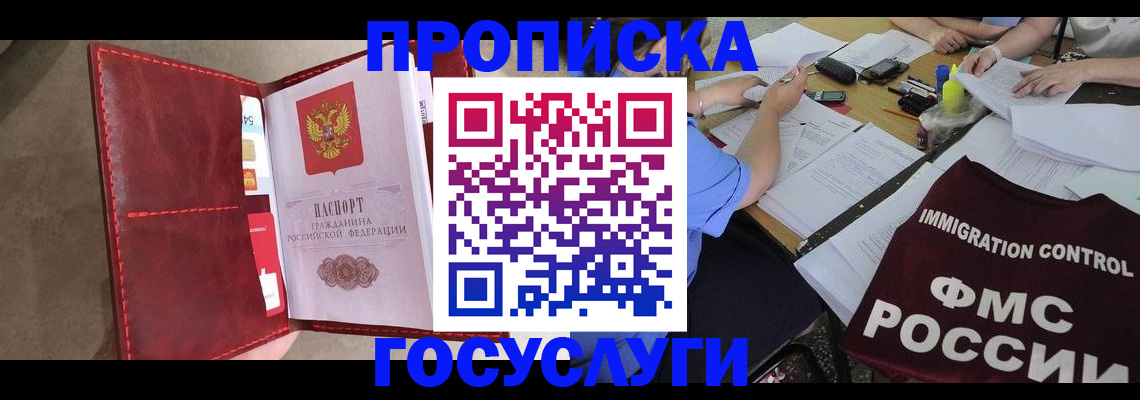 временная регистрация недорого в Туринске