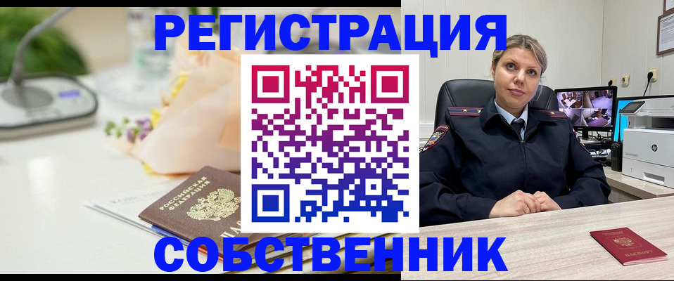 купить прописку в Туринске