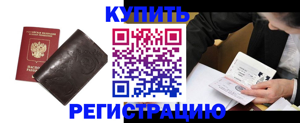 прописка для военкомата в Туринске