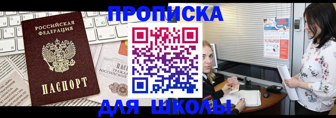 купить прописку в Туринске